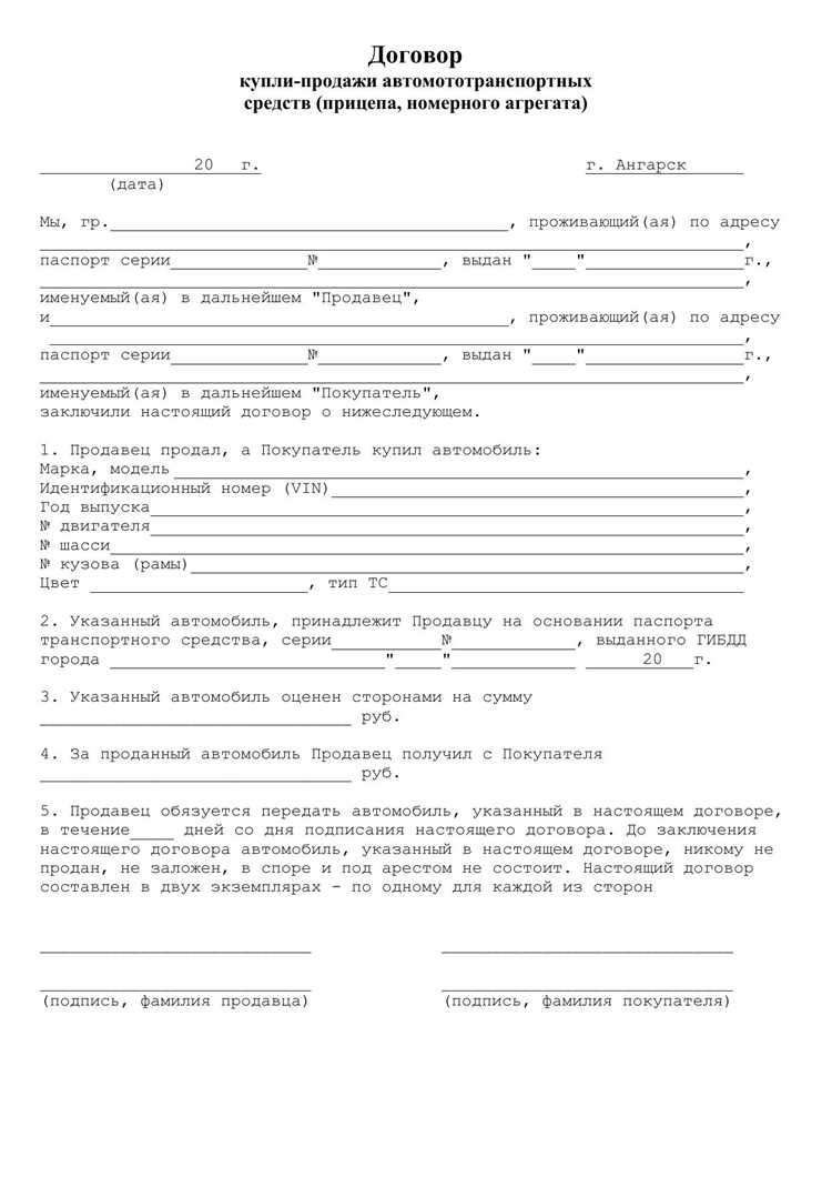 Защита