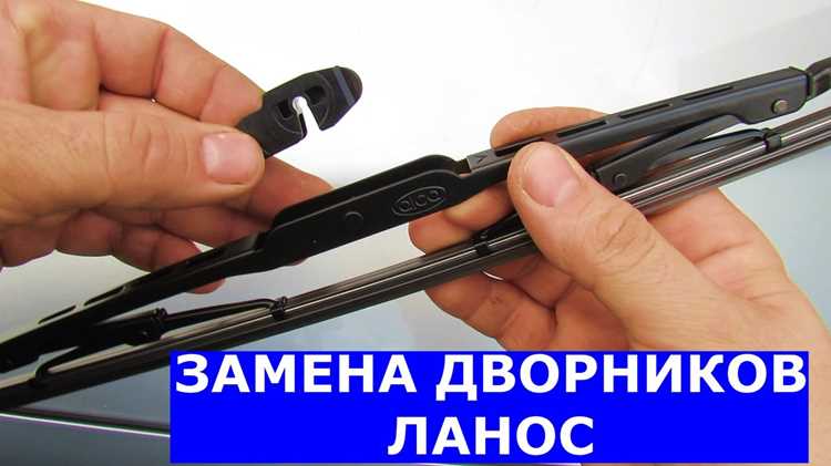 Проверка работоспособности стеклоочистителей после установки