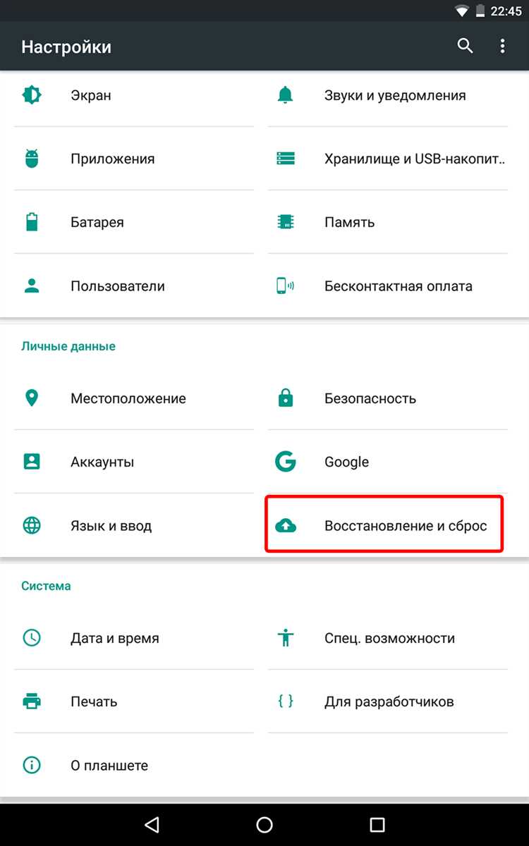 Резервное