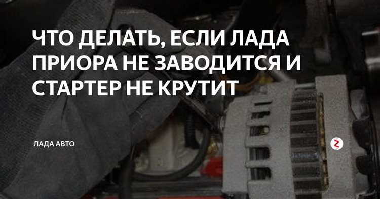 Замена