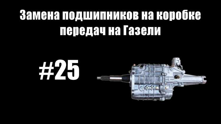 Неправильная установка трансмиссии